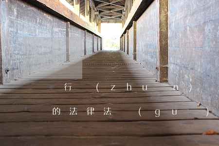 銀行轉(zhuǎn)讓債權(quán)的法律法規(guī)(銀行債權(quán)轉(zhuǎn)讓是怎么規(guī)定的)
