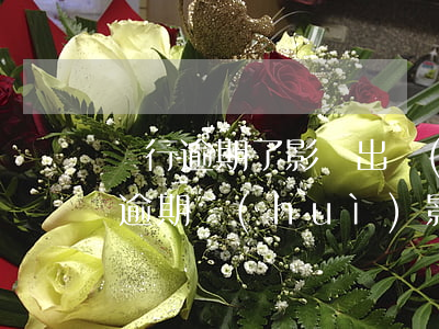 銀行逾期了影響出國(guó)嗎上海 銀行逾期會(huì)影響孩子上大學(xué)嗎?