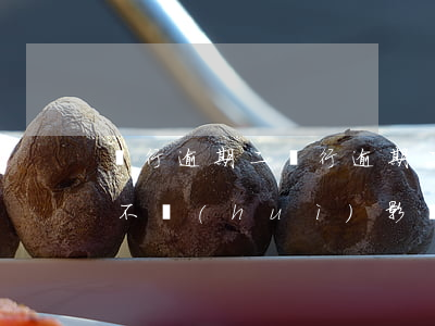 銀行逾期二(銀行逾期二次分期會(huì)不會(huì)影響公務(wù)員)