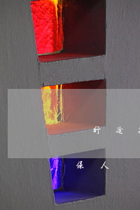 銀行逾期先起訴債權(quán)人還是擔保人(銀行只起訴擔保人,不起訴債主)