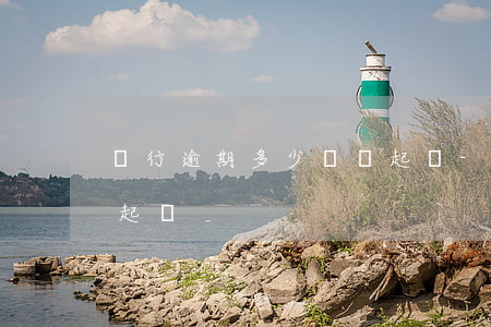銀行逾期多少錢會起訴-銀行逾期多少錢會起訴