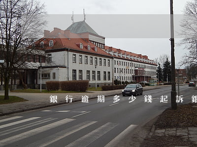 銀行逾期多少錢起訴(銀行逾期會被起訴嗎)