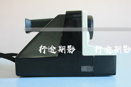 銀行逾期影響(銀行逾期影響征信怎么辦)