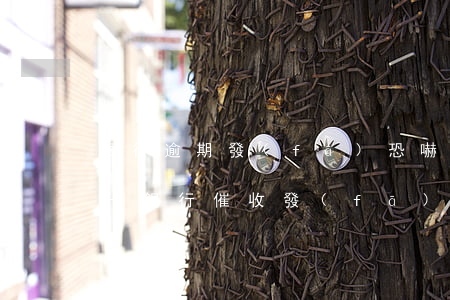 銀行逾期發(fā)恐嚇信息給家屬怎么辦-銀行催收發(fā)恐嚇短信怎么辦