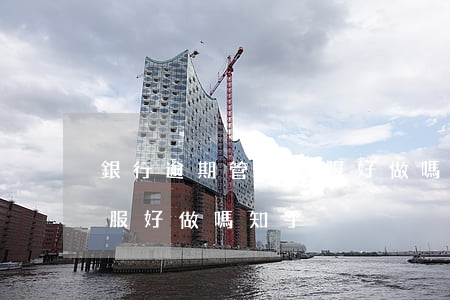 銀行逾期管理客服好做嗎-銀行逾期管理客服好做嗎知乎