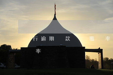 銀行逾期貸款撥備覆蓋率(貸款覆蓋率 撥備覆蓋率)
