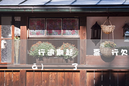 銀行逾期起訴傳票(銀行欠款法院傳票發(fā)過來了)