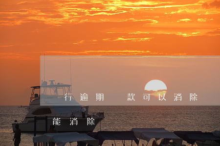 銀行逾期還款可以消除嗎(貸款逾期及時還掉能消除嗎)