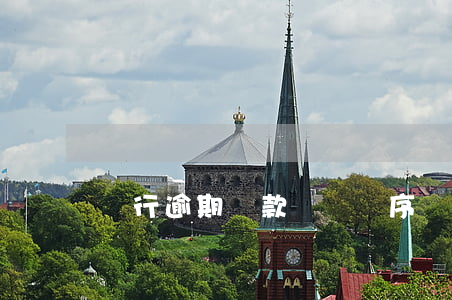 銀行逾期還款沖賬順序