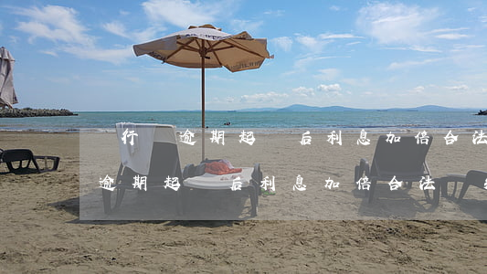 銀行錢逾期起訴后利息加倍合法嗎-銀行錢逾期起訴后利息加倍合法嗎知乎