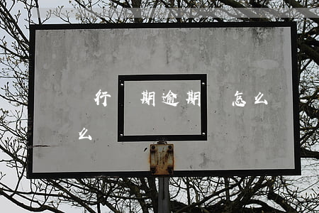 銀行長期逾期會怎么樣-銀行長期逾期會怎么樣嗎