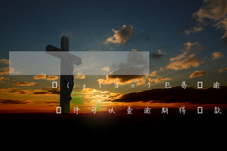 錢(qián)包易貸逾期可以查到嗎(什么軟件可以查逾期得貸款)