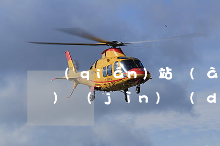 錢(qián)站愛(ài)錢(qián)進(jìn)對(duì)公賬戶還款怎么還-錢(qián)站愛(ài)錢(qián)進(jìn)對(duì)公賬號(hào)