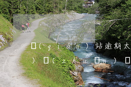 錢(qián)站逾期太久債權(quán)轉(zhuǎn)讓給了平安-錢(qián)站債權(quán)轉(zhuǎn)讓給平安不還會(huì)怎么樣