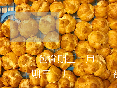 錢包逾期三個月沒錢還會被起訴嗎-錢包逾期三個月沒錢還會被起訴嗎知乎