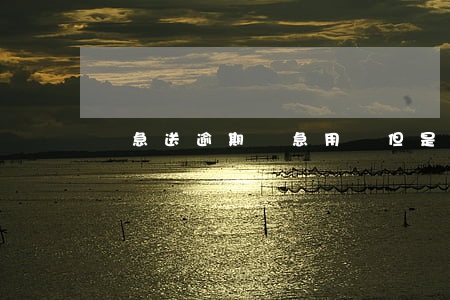 錢急送逾期嗎(急用錢但是有逾期怎么辦)