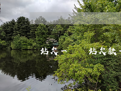 錢站欠一萬(錢站欠款一年了會怎樣)