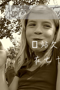 錢站欠六萬結(jié)果現(xiàn)在七十萬了(錢站欠了兩年了多.現(xiàn)在讓我還5萬多)