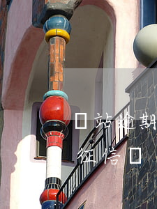 錢站逾期了會影響信用卡額度嗎(錢站逾期上征信嗎)