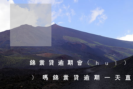 錦囊貸逾期會(huì)找上門來(lái)嗎(錦囊貸逾期一天直接被起訴)