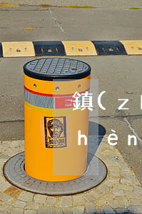 鎮(zhèn)江劉少娟欠信用卡款(鎮(zhèn)江劉少娟欠信用卡款)