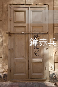 鐘赤兵危秀英離婚