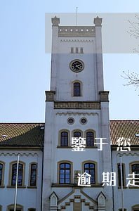 鑒于您信用卡逾期情況嚴重 實地核訪（信用卡逾期走訪通告）