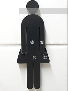 钱发发逾期一天(逾期一天钱打到账上会自动扣款吗)