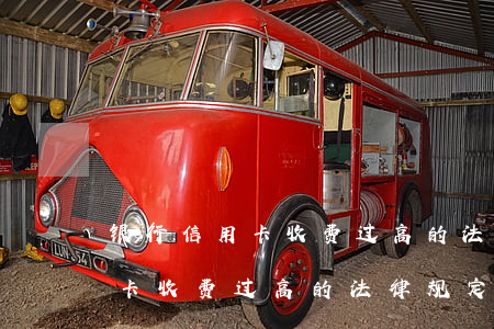 银行信用卡收费过高的法律规定-银行信用卡收费过高的法律规定有哪些