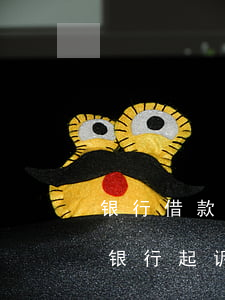 银行借款逾期被起诉法院多久受理(贷款逾期银行起诉多久才能立案)