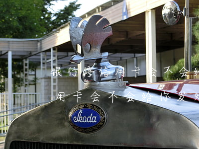 银行停信用卡会不会给你发短信-银行停信用卡会不会给你发短信通知
