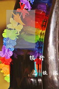 银行停息挂账的法律规定条款上海-银行停息挂账的法律法规