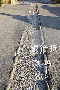 银行抵押贷有逾期可以贷吗 逾期可以抵押贷款吗