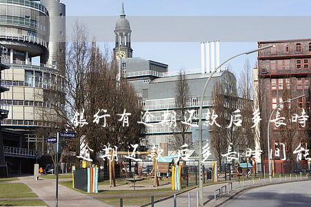 银行有逾期还款后多长时间能取消-银行有逾期还款后多长时间能取消贷款