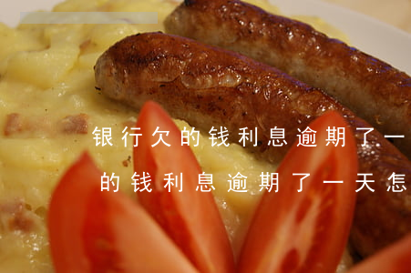 银行欠的钱利息逾期了一天怎么办-银行欠的钱利息逾期了一天怎么办呢