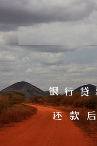银行贷款逾期三个月了(银行贷款逾期三个月还款后再次逾期会怎样)