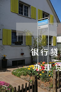 银行贷款逾期可以开户吗(有逾期可以在银行办理贷款业务吗)