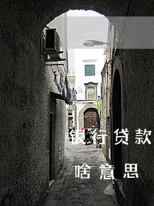 银行贷款逾期多久会关注 银行贷款逾期关注啥意思?