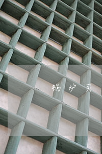 锅炉买卖合同纠纷如何处理