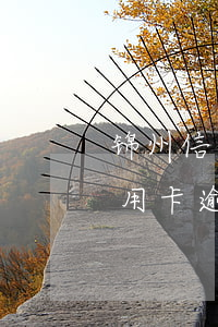 锦州信用卡逾期影响公积金房贷吗(有一笔信用卡逾期影响公积金贷款吗)