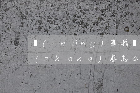 長(zhǎng)春找債務(wù)律師(長(zhǎng)春怎么找律師)