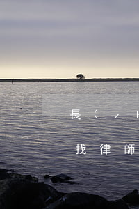 長(zhǎng)沙網(wǎng)貸逾期找律師-長(zhǎng)沙網(wǎng)貸逾期找律師