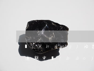 長(zhǎng)治咨詢代辦稅務(wù)逾期申報(bào)哪家好-長(zhǎng)治辦稅服務(wù)廳