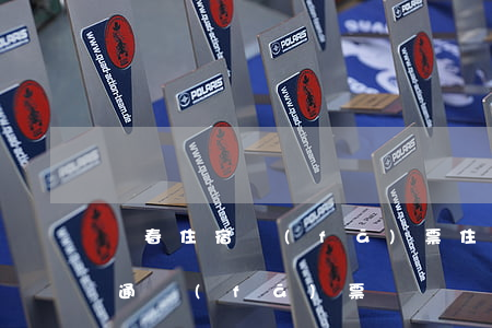 長春住宿發(fā)票(住宿費(fèi)普通發(fā)票)