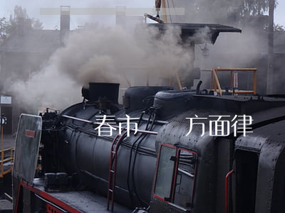 長春市債務方面律師(長春市債權債務律師)