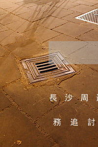 長沙周邊公司債務糾紛律師訴訟費-長沙債務追討律師