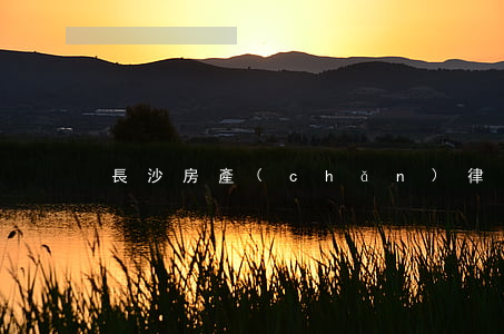 長沙房產(chǎn)律師查詢
