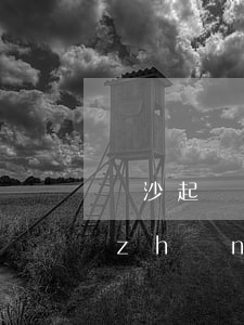 長沙起訴離婚律師收費標(biāo)準(zhǔn)(離婚律師 收費)