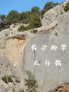 长沙助学贷款逾期怎么办(助学贷款逾期了怎么补救)