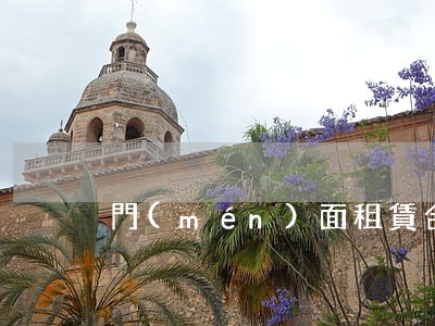 門(mén)面租賃合同